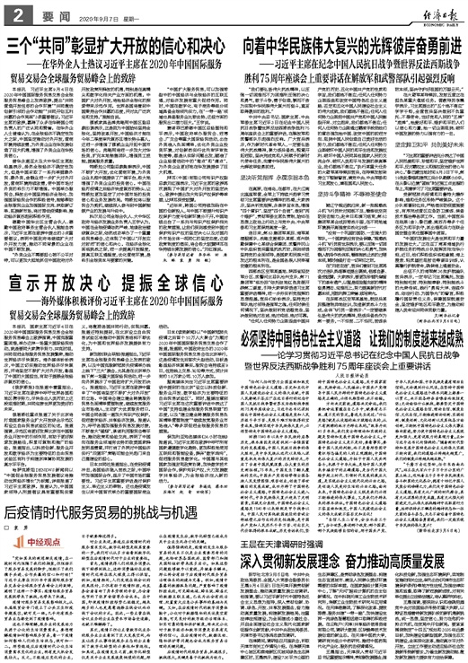 2024重庆疫情，挑战与应对策略