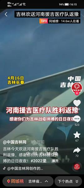 2020长春战疫，城市坚韧与温情