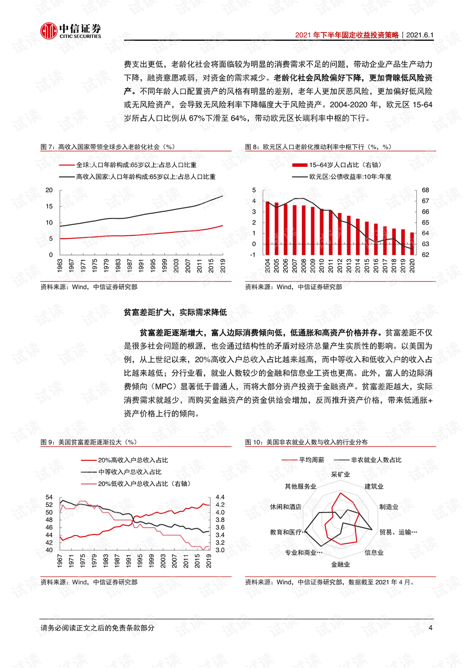 2021年长春疫情，挑战与应对策略