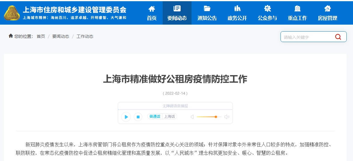 上海精准防控下传染病疫情动态变化解析