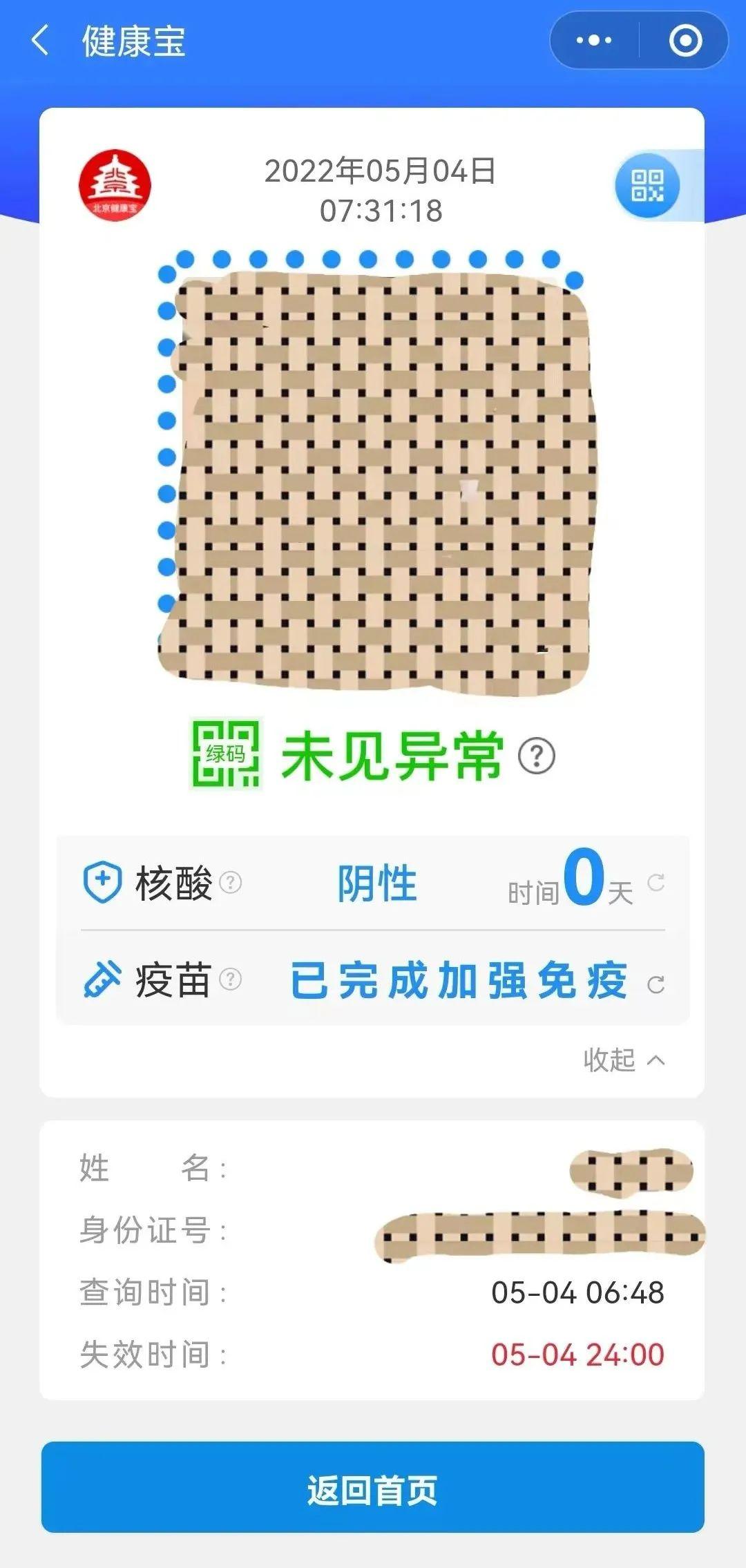 上海疫情传染，挑战与应对策略