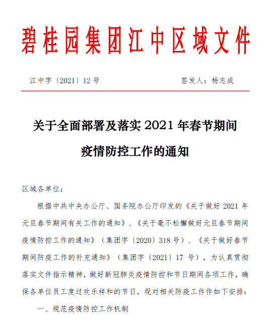 携手共筑健康防线，安徽疫情通知与贵州最新消息