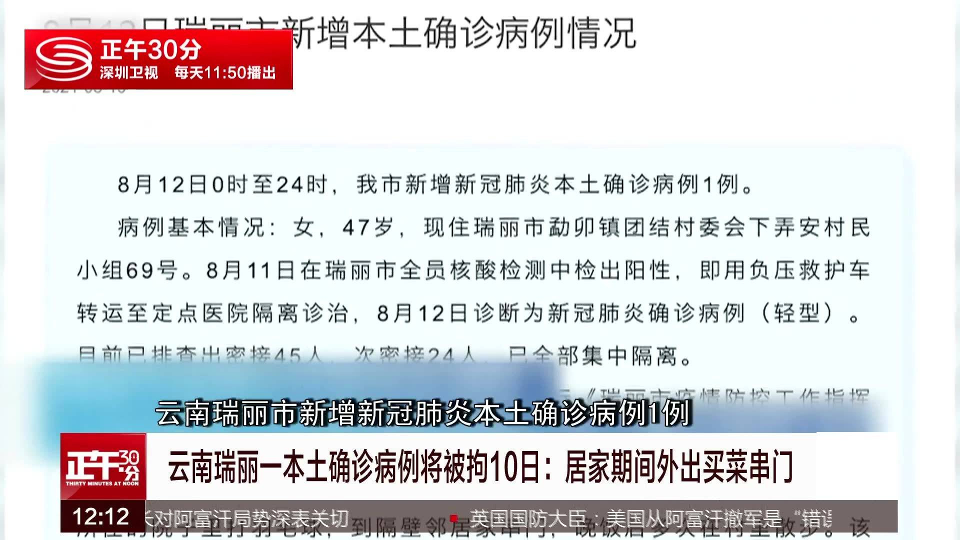 云南疫情最新通报