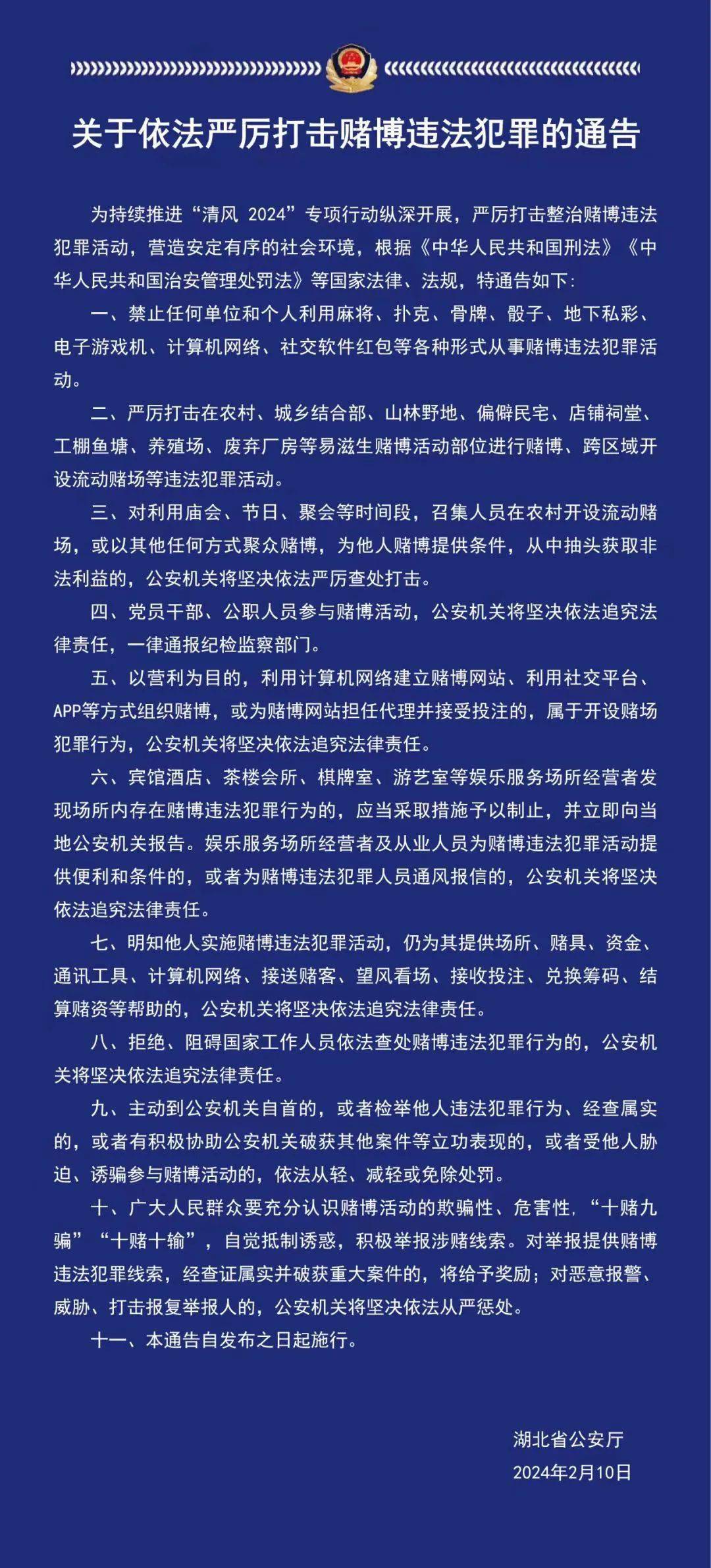 双重挑战下的法治与治理，疫情通报与澳门赌博案件