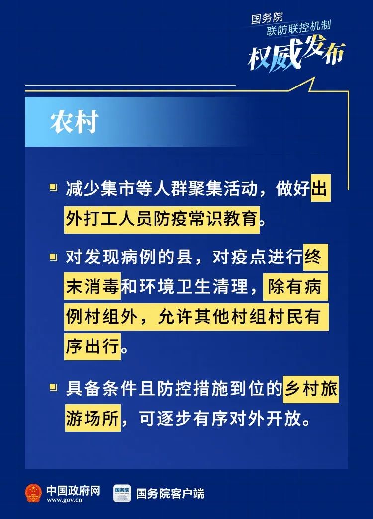 广东疫情稳定，精准防控成效显著