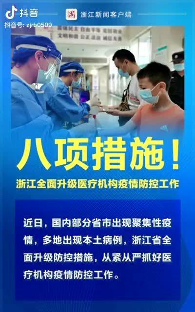 上海全面升级疫情防控措施，保障市民健康安全