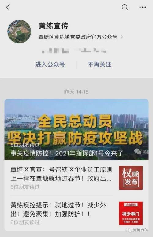 广东省精准施策与全民参与疫情防控