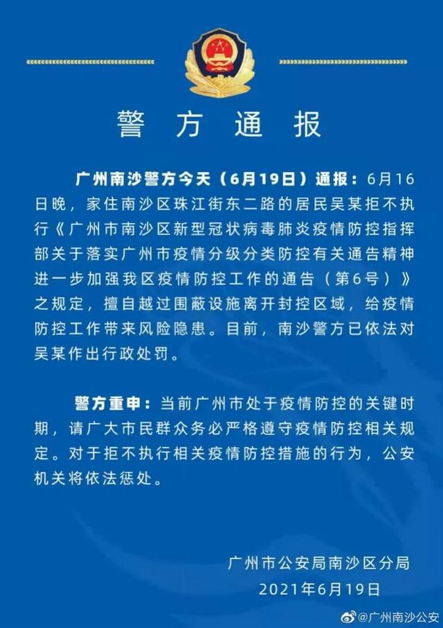 广东省多地调整疫情防控政策