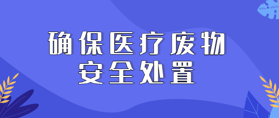 安徽疫情防控最新情况，持续加强防控，确保人民健康安全