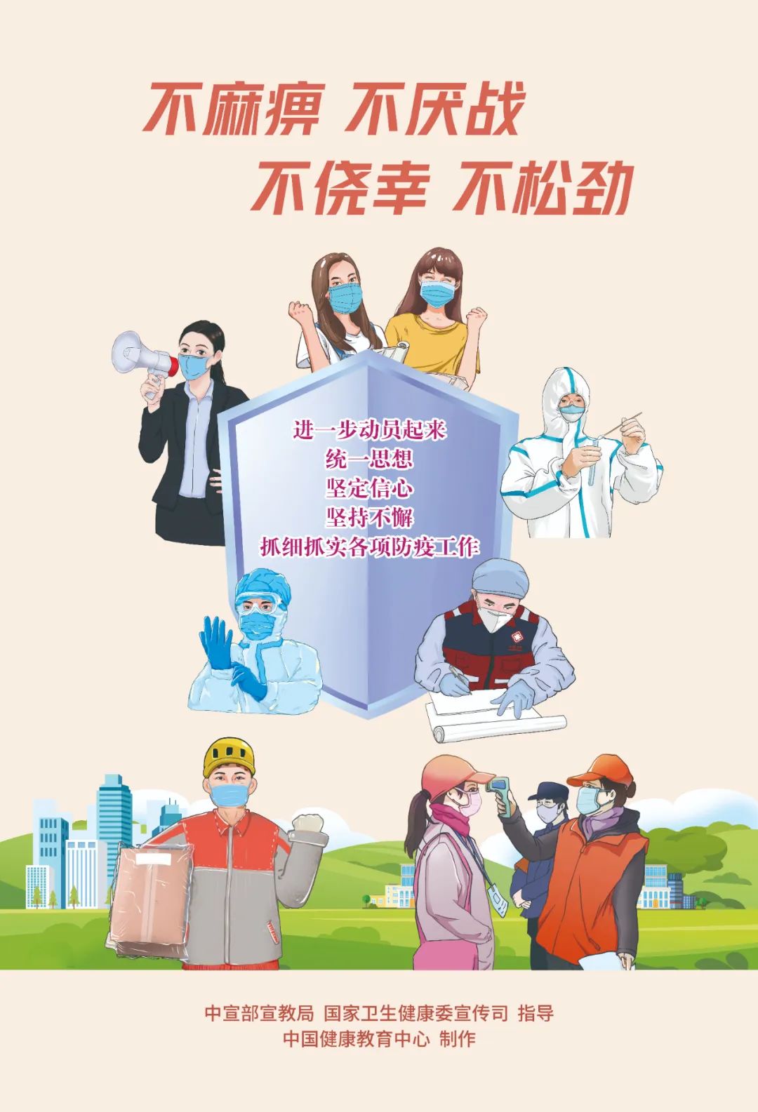安徽精准高效防控疫情 共筑安全防线