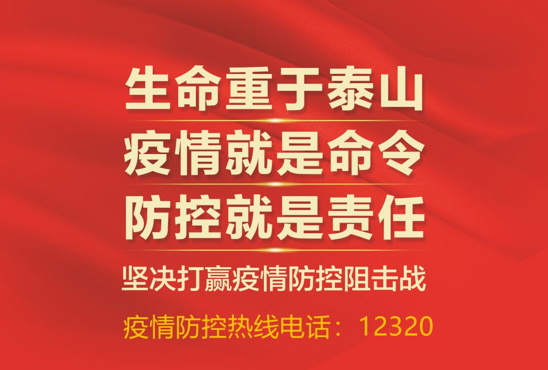 安徽精准高效防控疫情 共筑安全防线