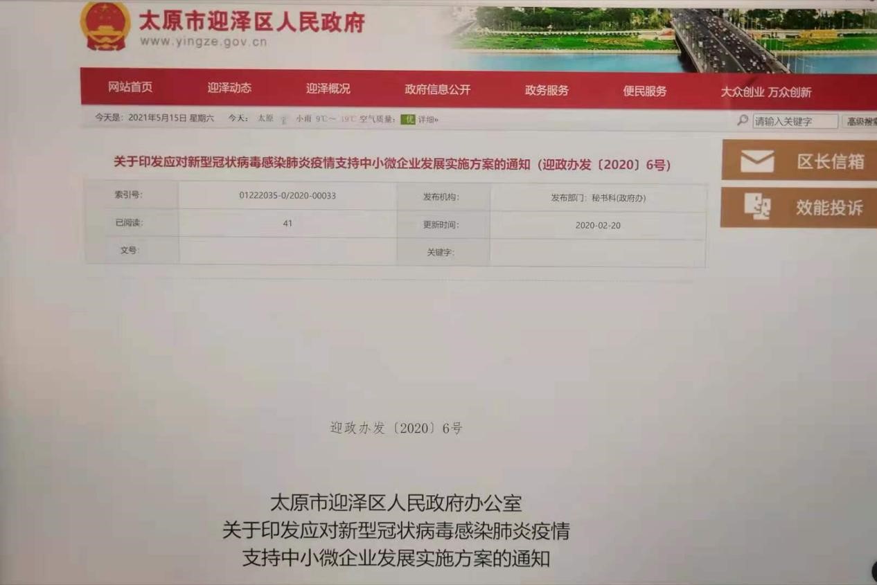 双城记，广东与太原疫情政策通知与防控合作动态