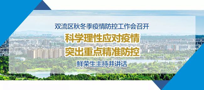福州疫情全面防控 科学应对