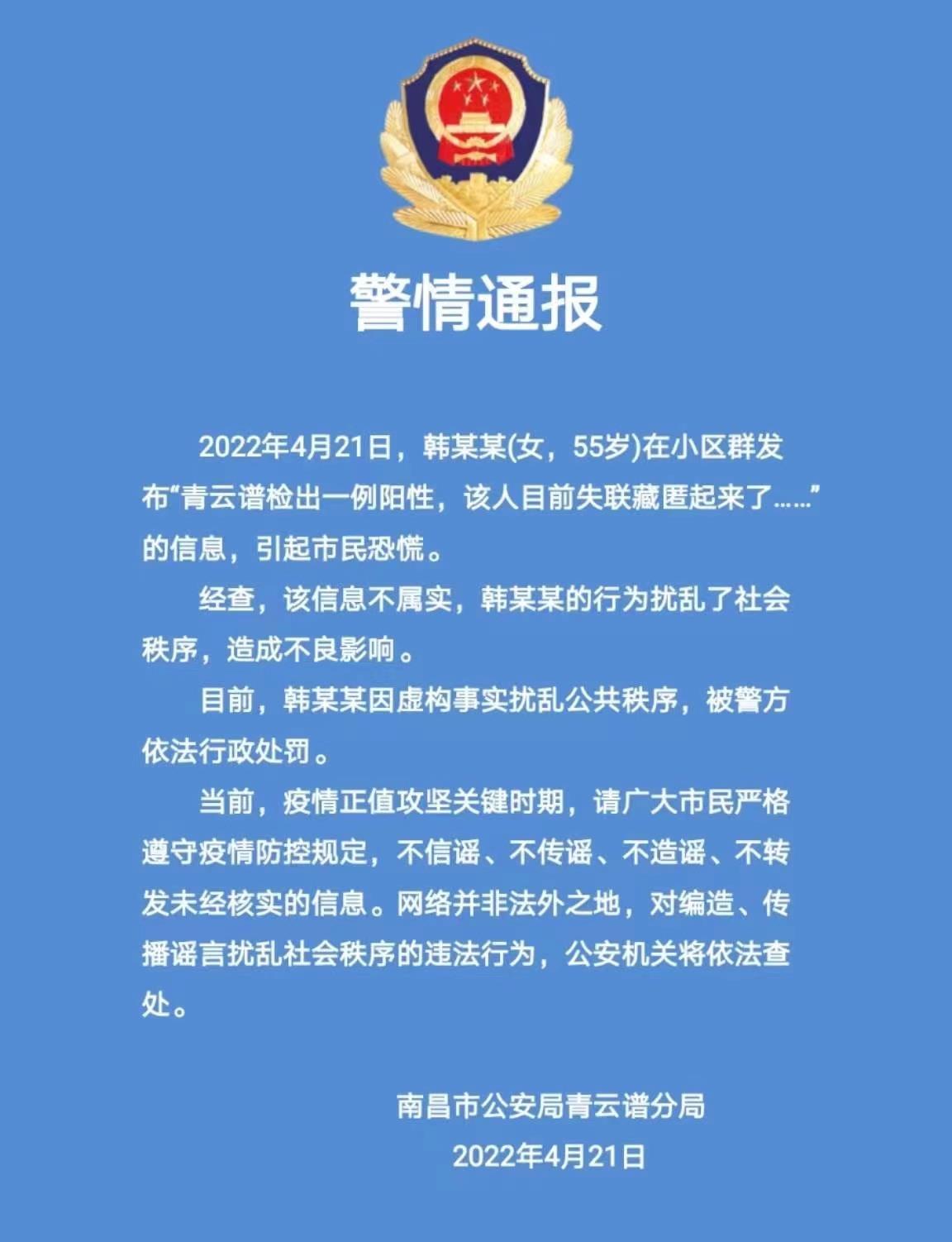 江西南昌疫情全面观察与深度分析