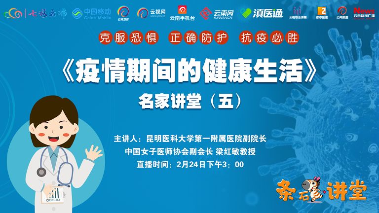 成都疫情通报直播，透明公开，共筑防疫屏障