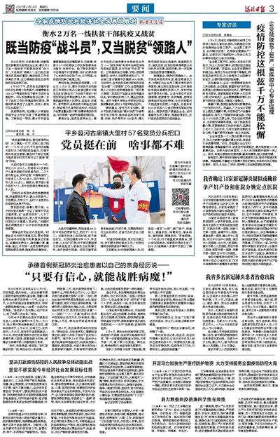 安徽，坚决打赢疫情防控阻击战