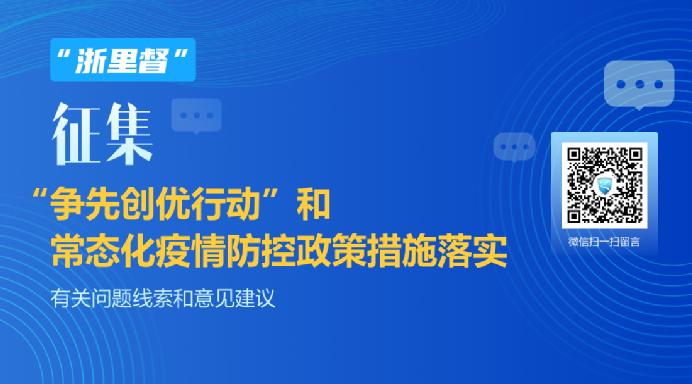 贵州省疫情防控常态化通知及实施策略